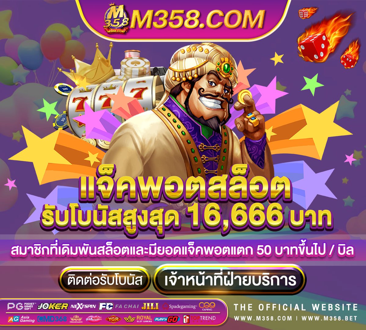 mega888 ฟรี เครดิต ไมตอง ฝาก